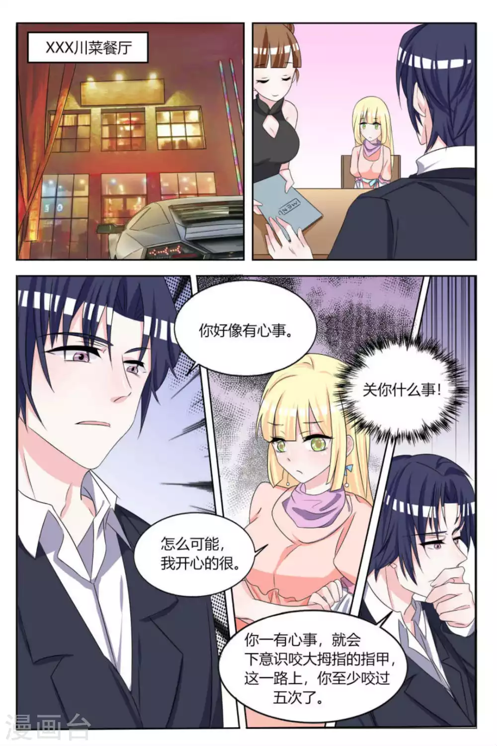 第10话 第8页