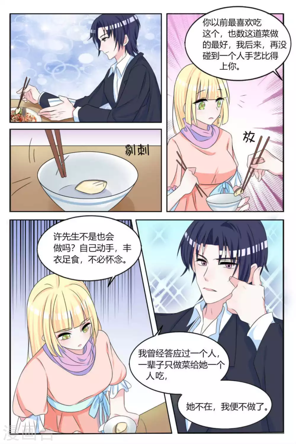 第10话 第10页