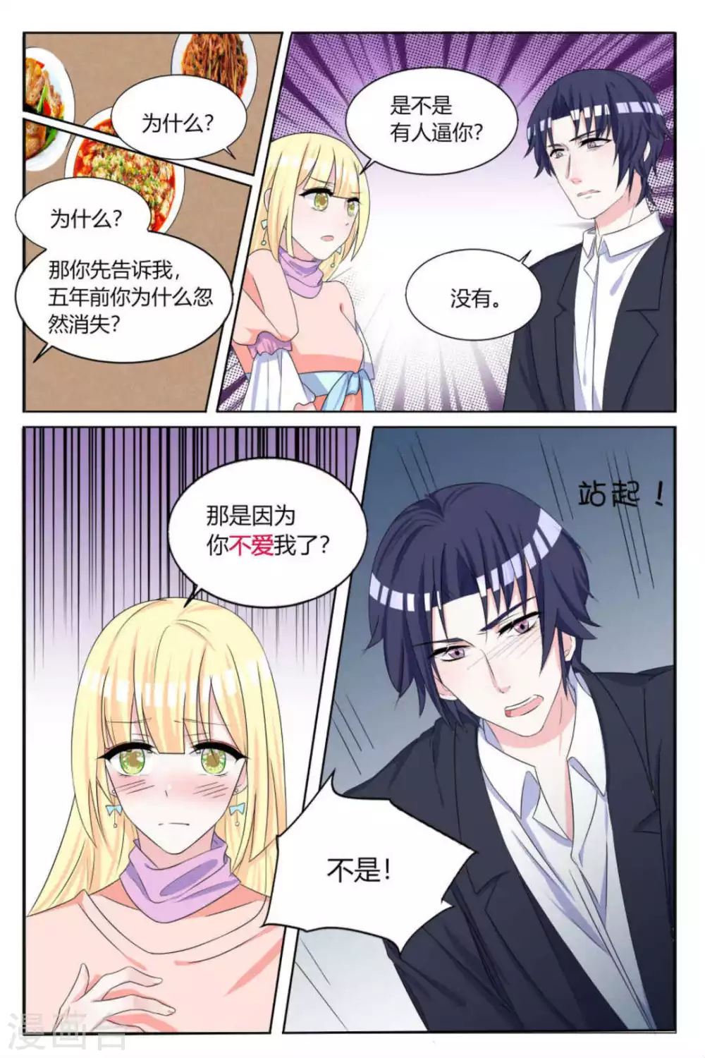 第10话 第13页