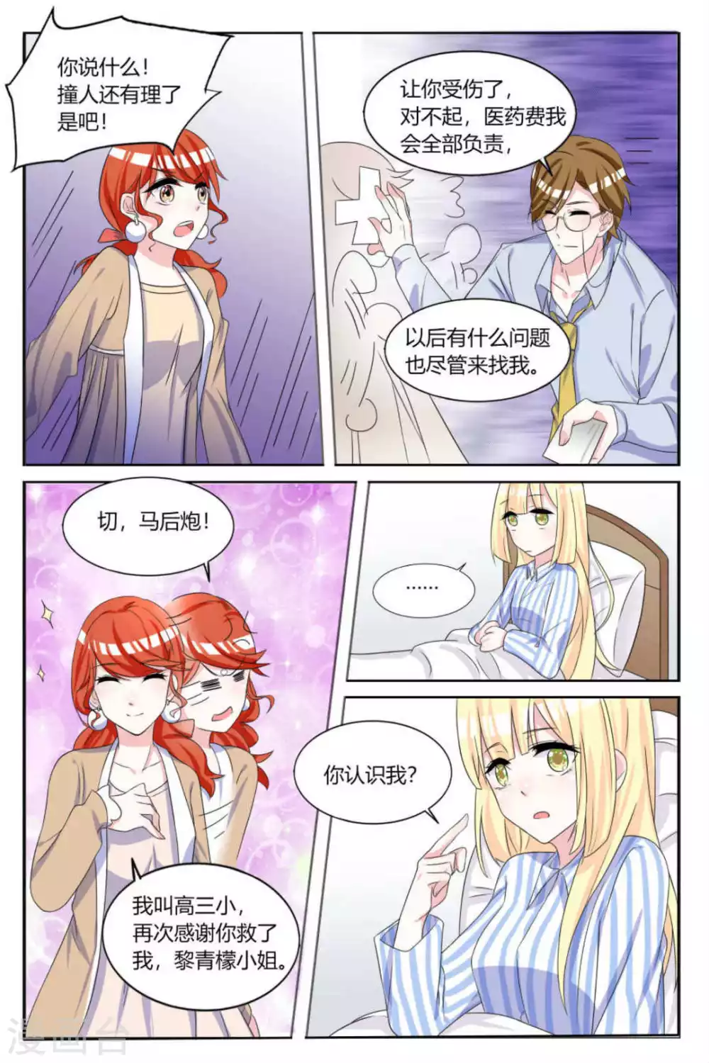 第11话 第6页