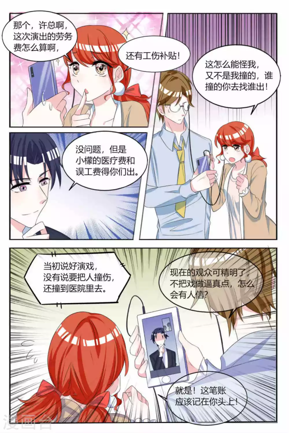 第11话 第10页
