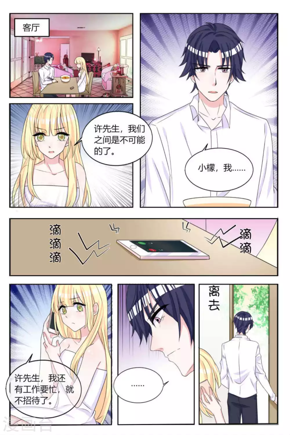 第13话 第2页