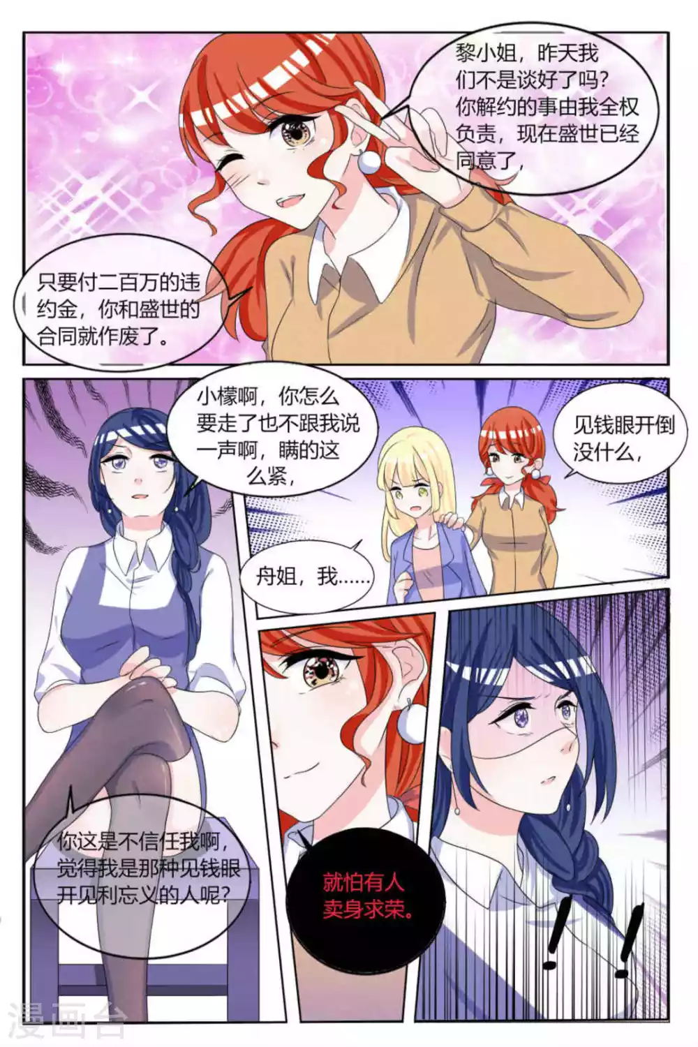 第13话 第5页