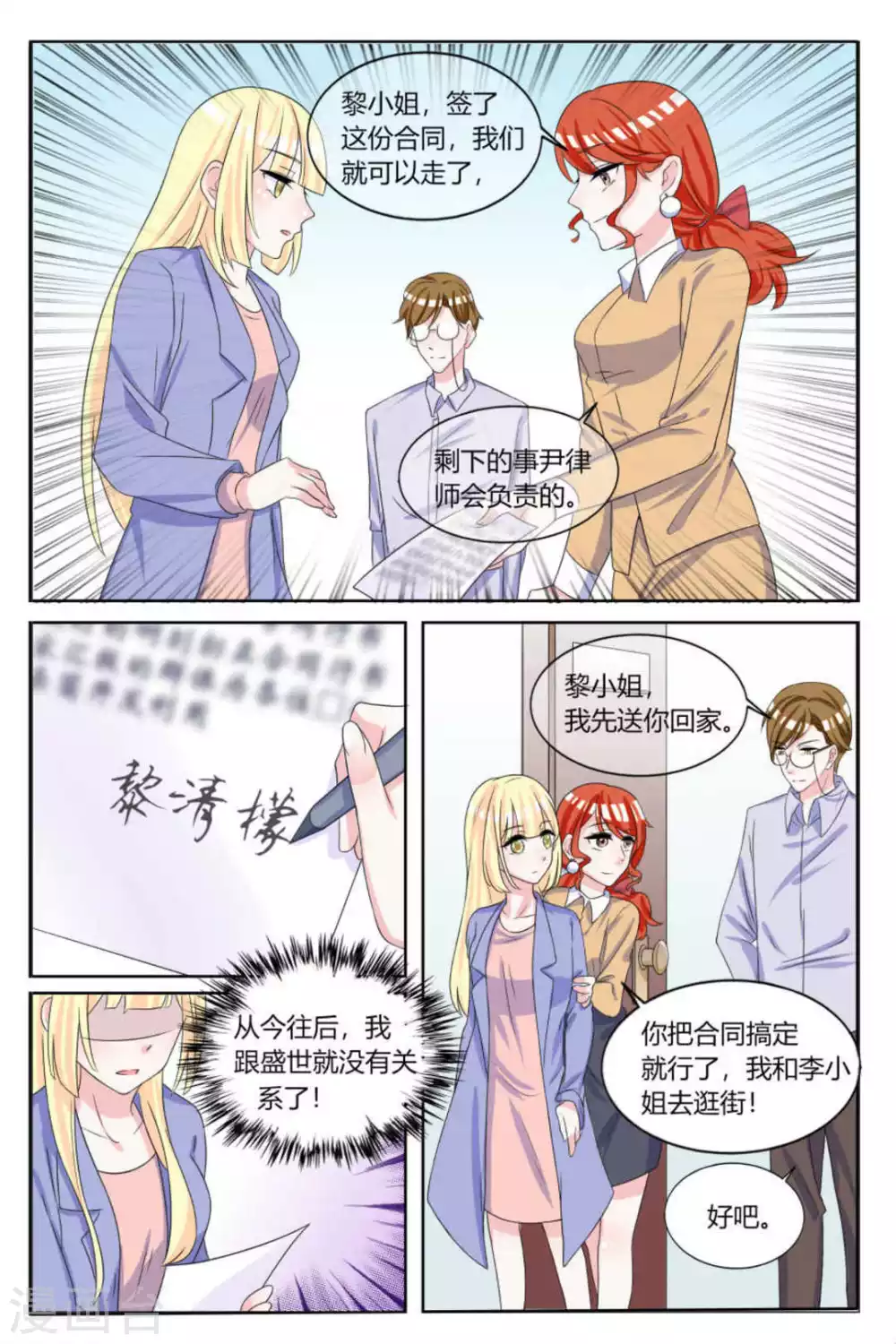 第13话 第6页