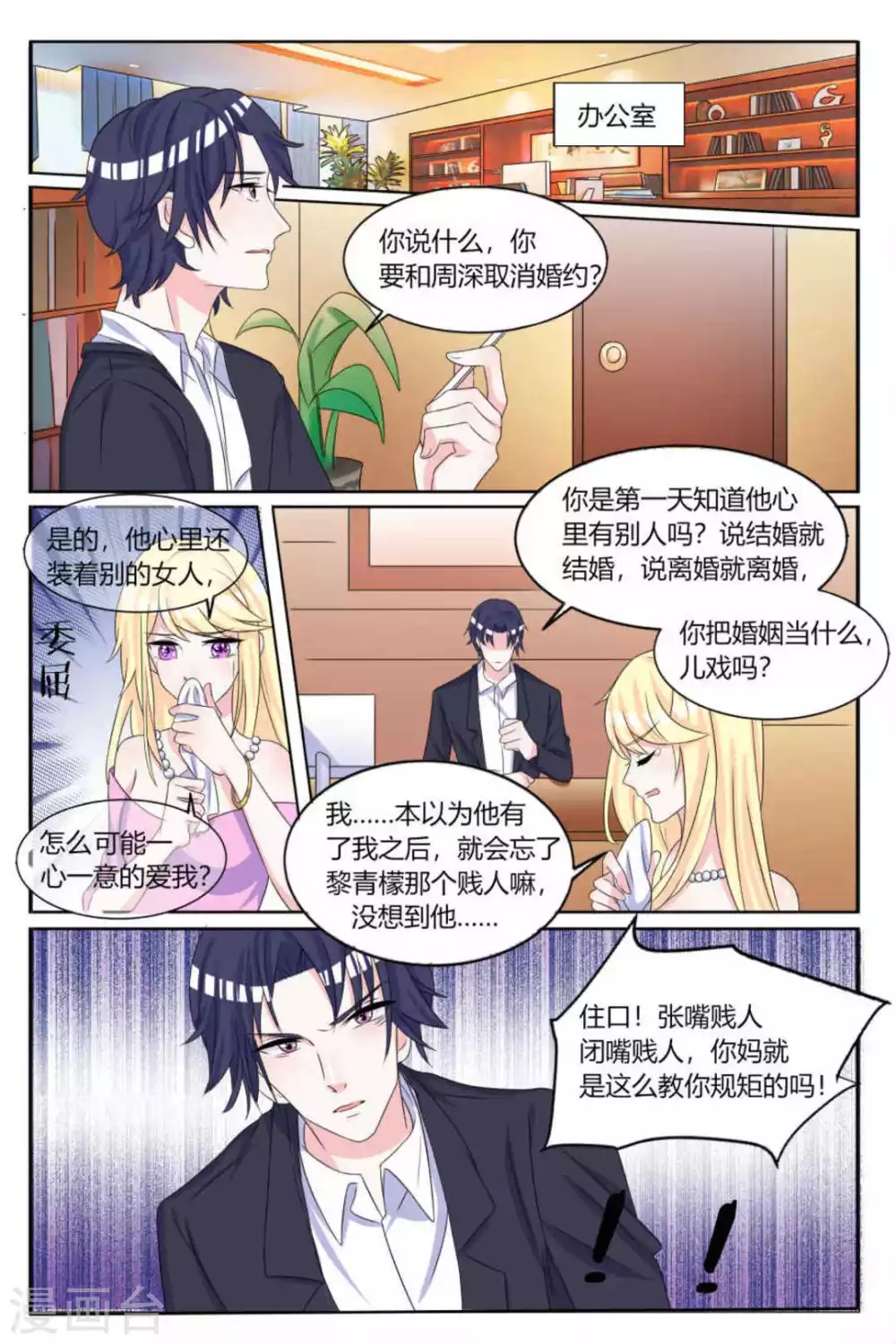 第13话 第7页