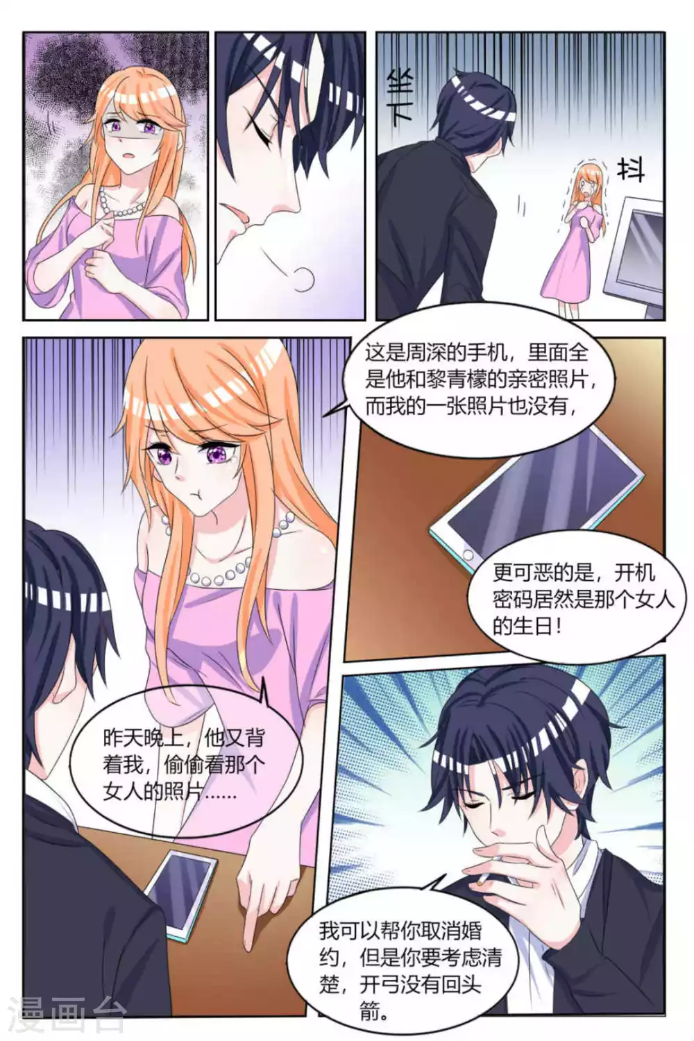 第13话 第8页