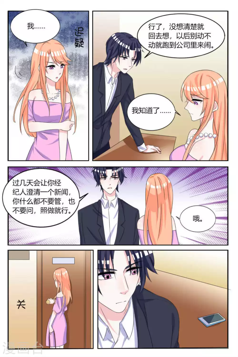 第13话 第9页