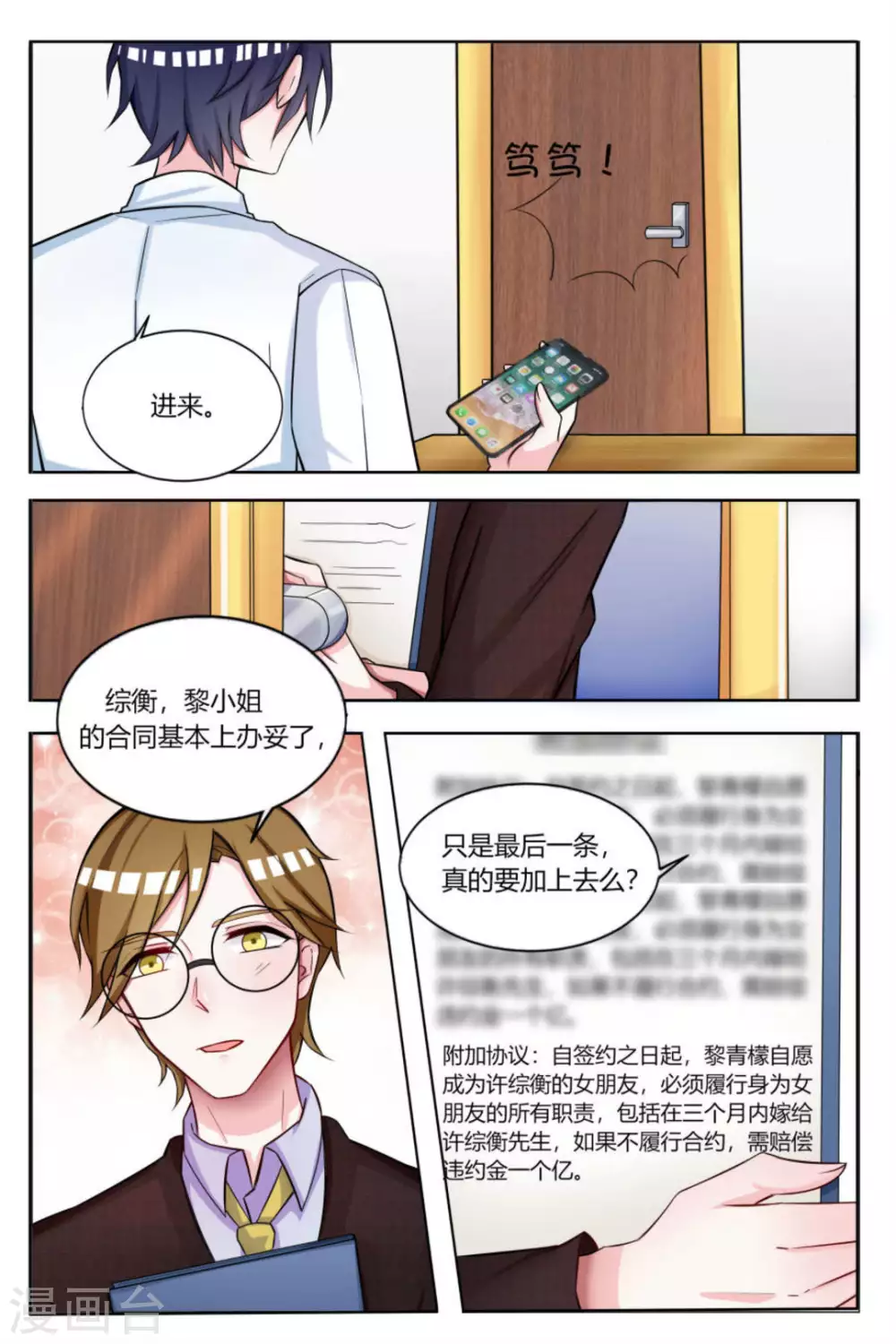 第14话 第2页