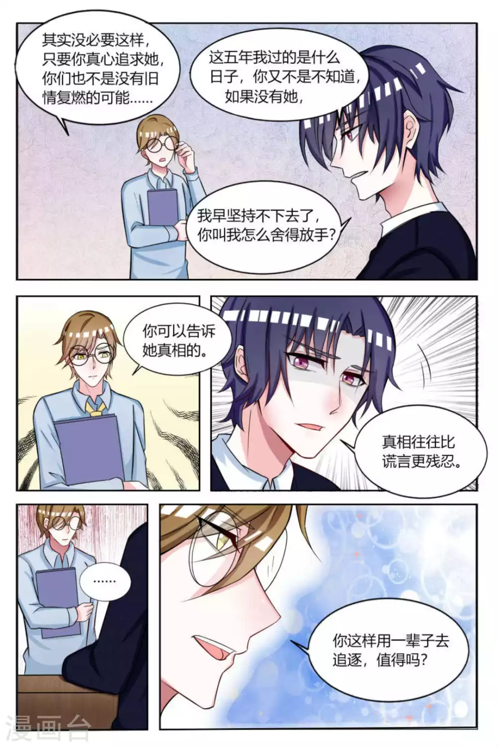 第14话 第3页