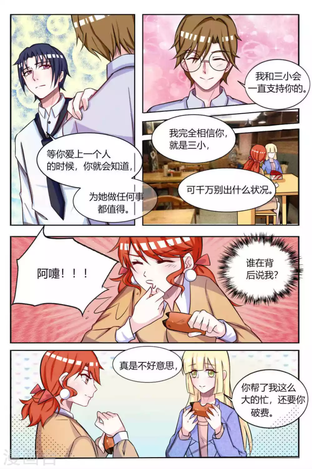 第14话 第4页