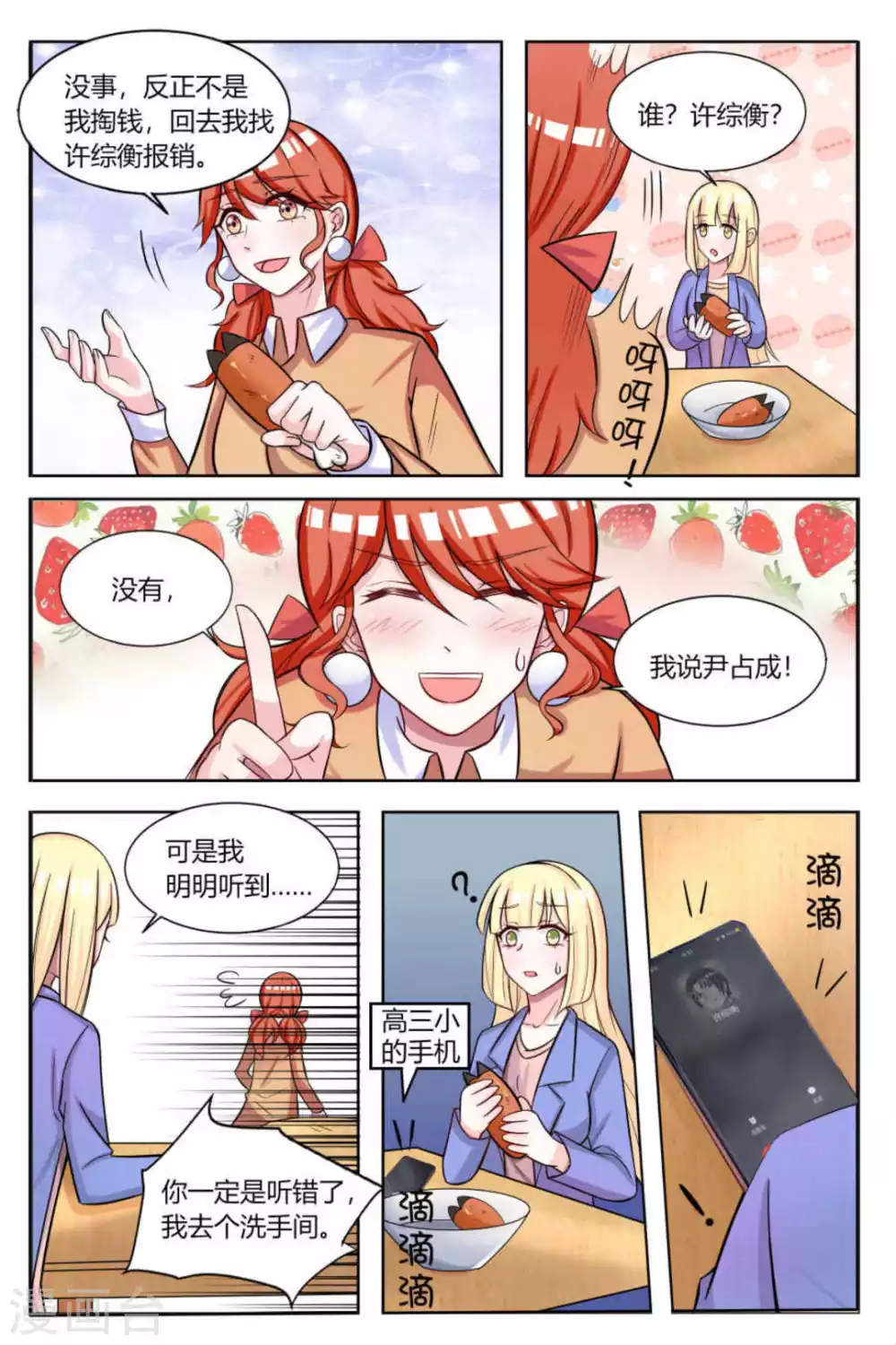 第14话 第5页