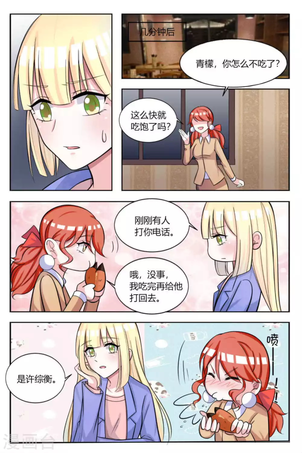 第14话 第6页