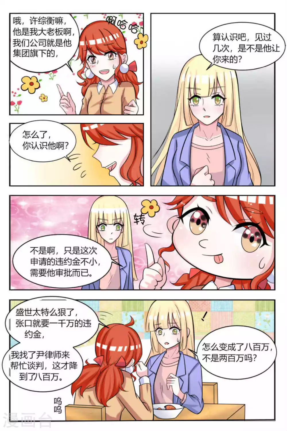 第14话 第7页