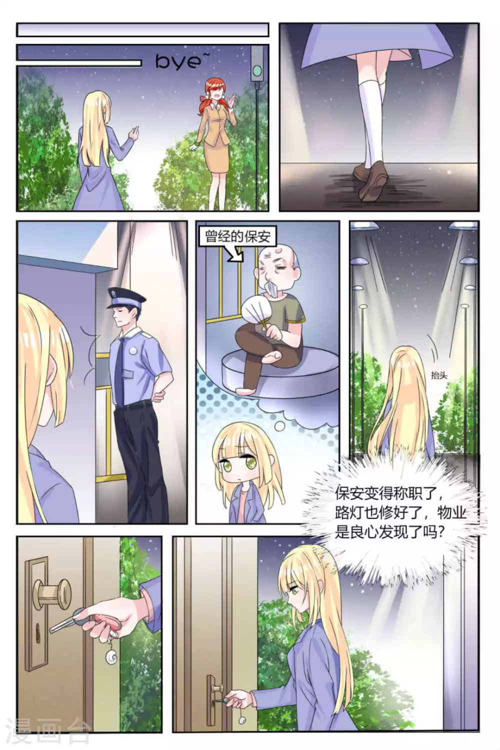 第14话 第9页