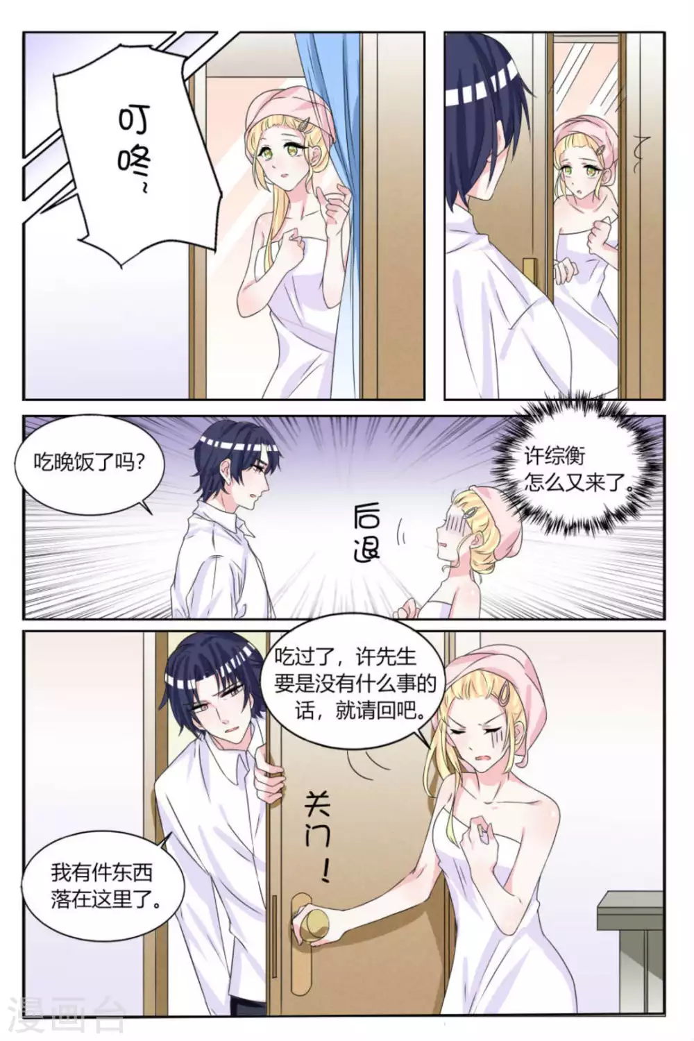第14话 第10页