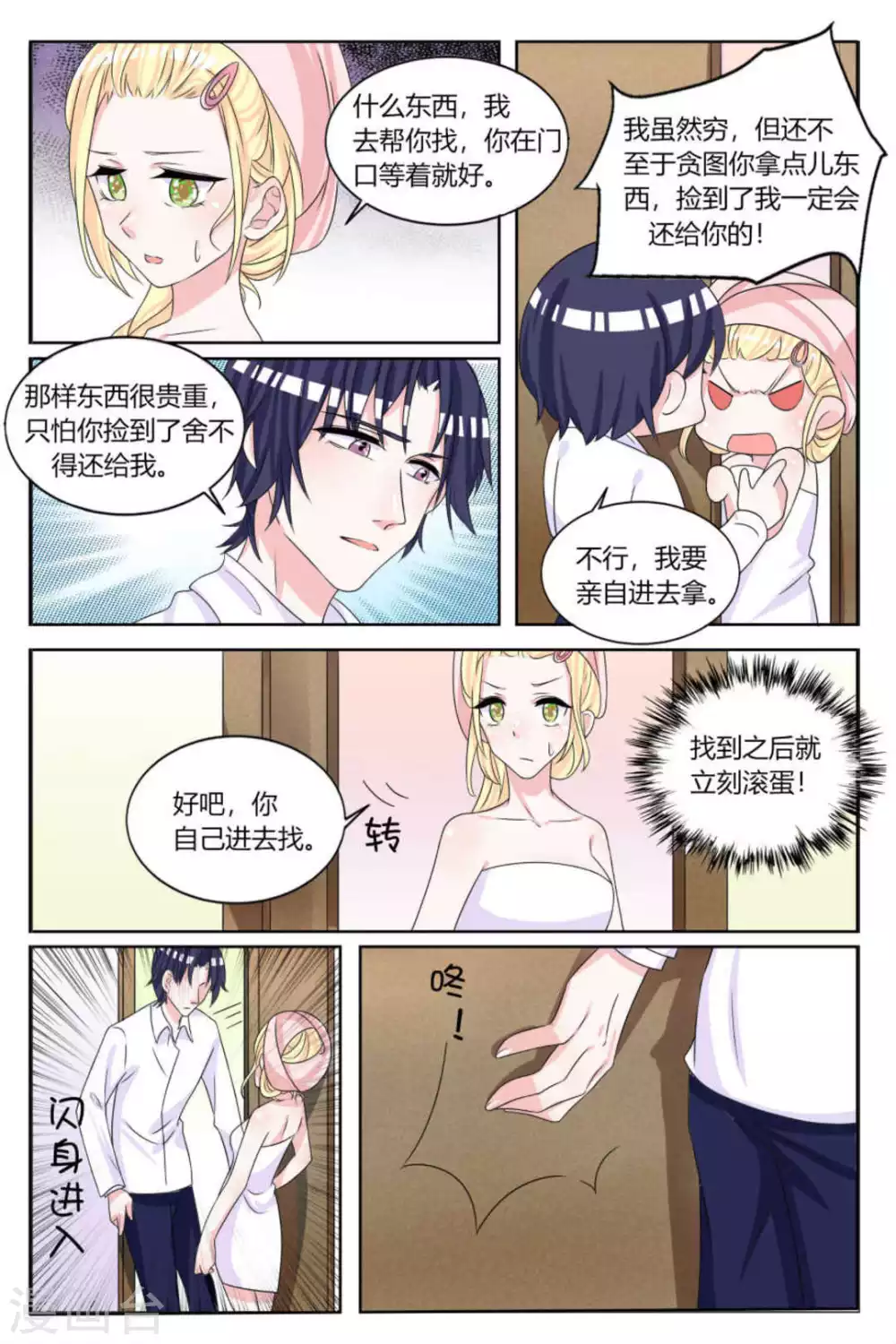 第14话 第11页
