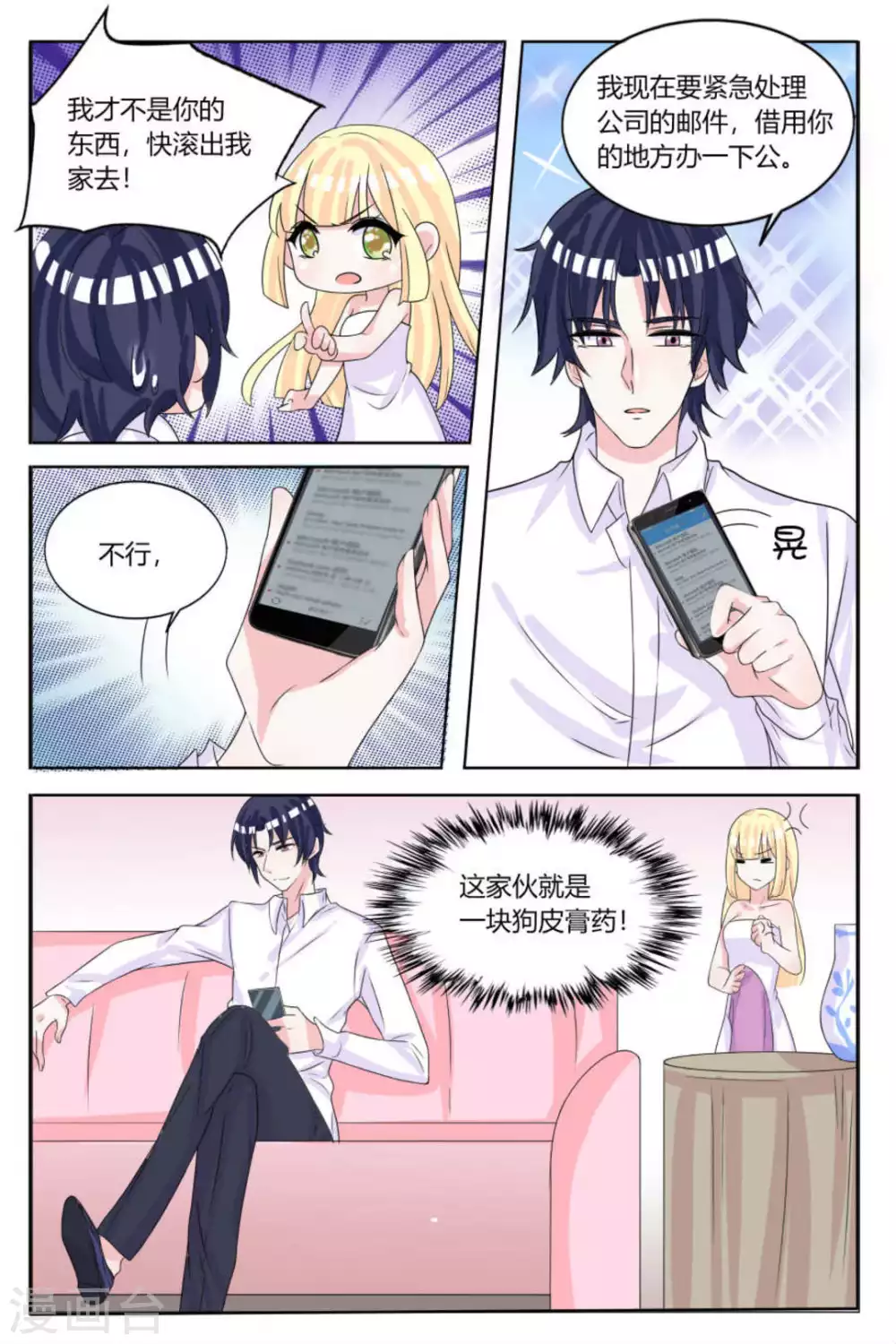 第15话 第2页