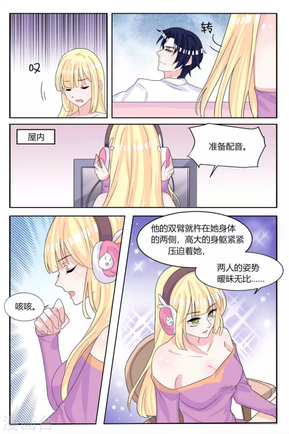 第15话 第3页