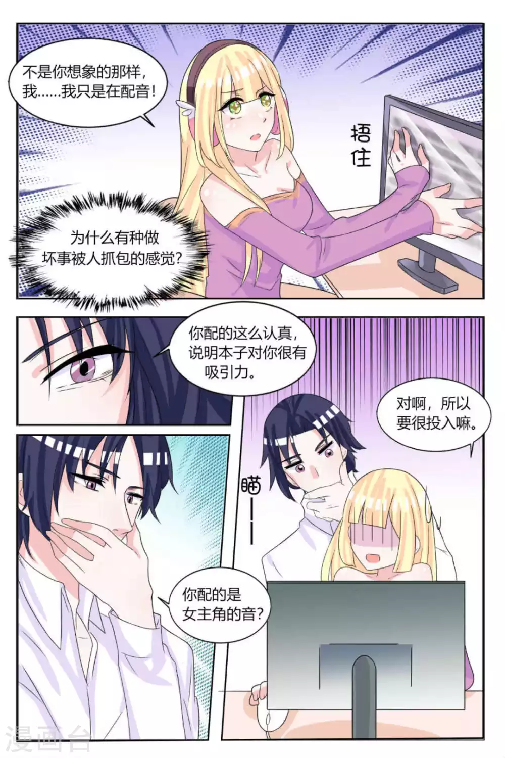 第15话 第5页
