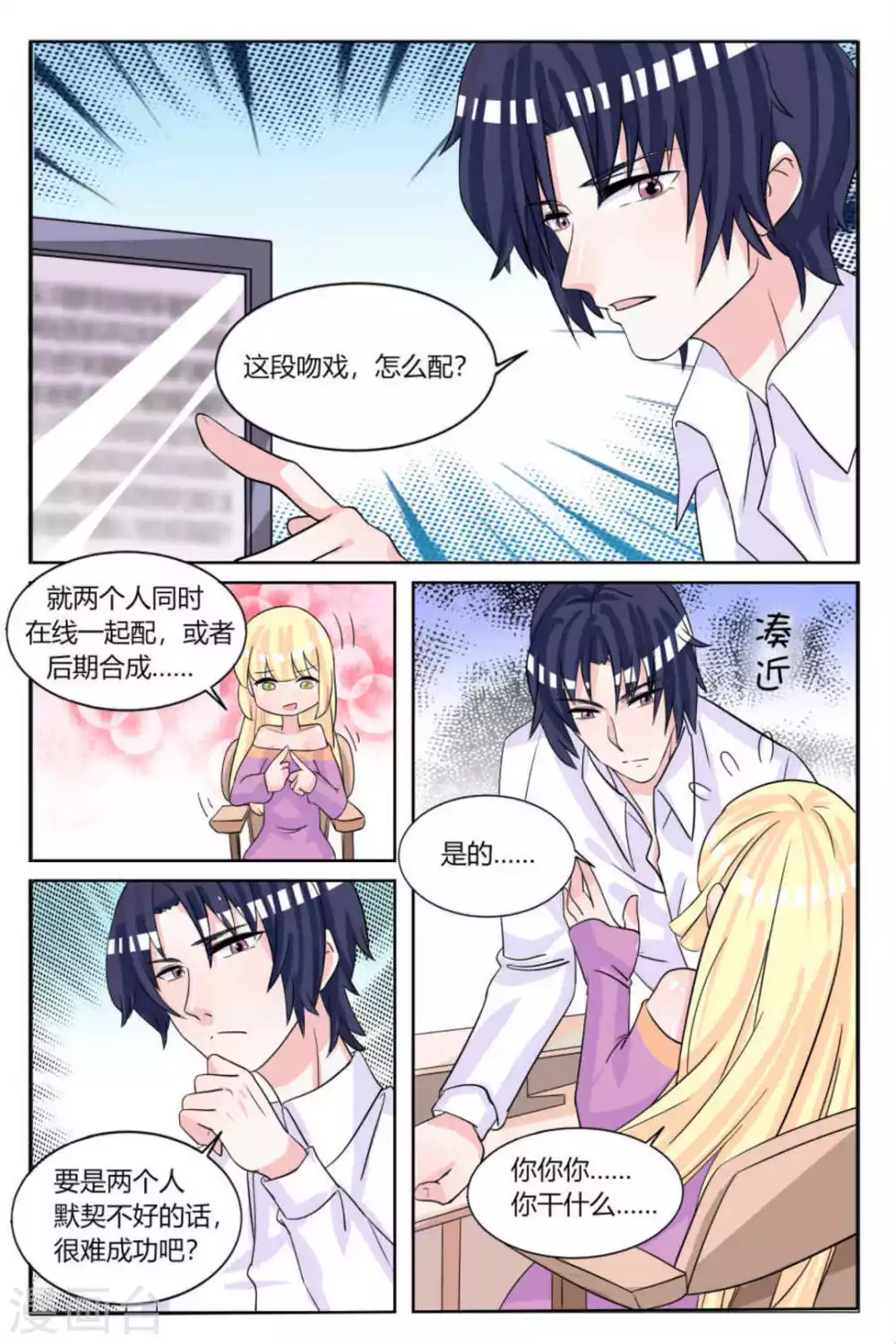 第15话 第6页