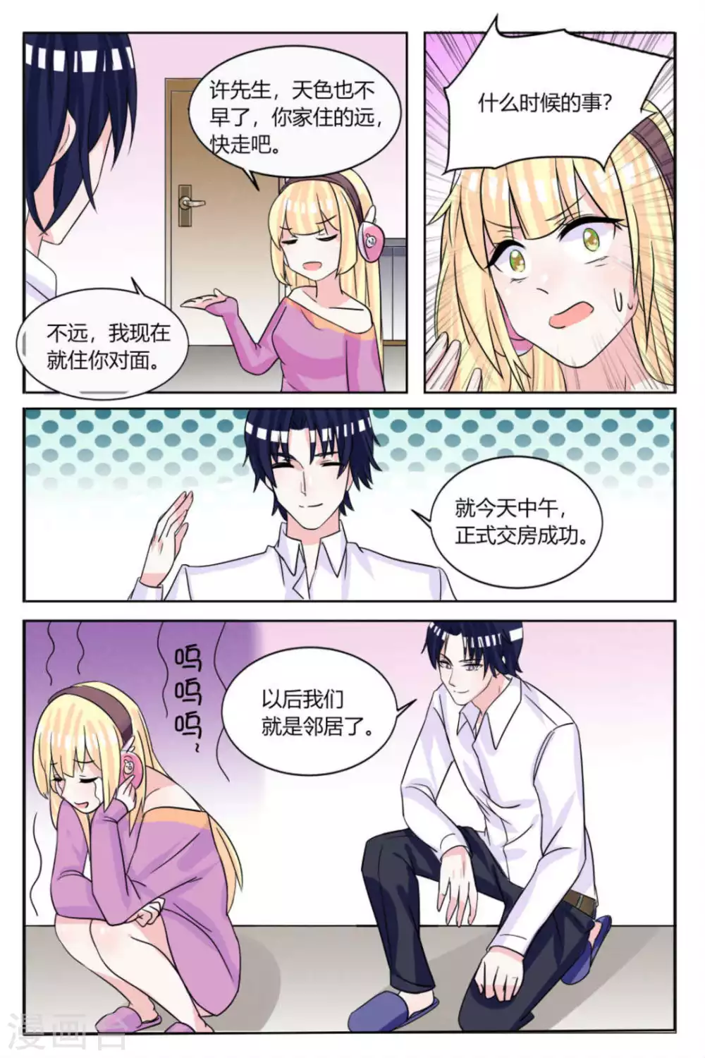 第15话 第9页
