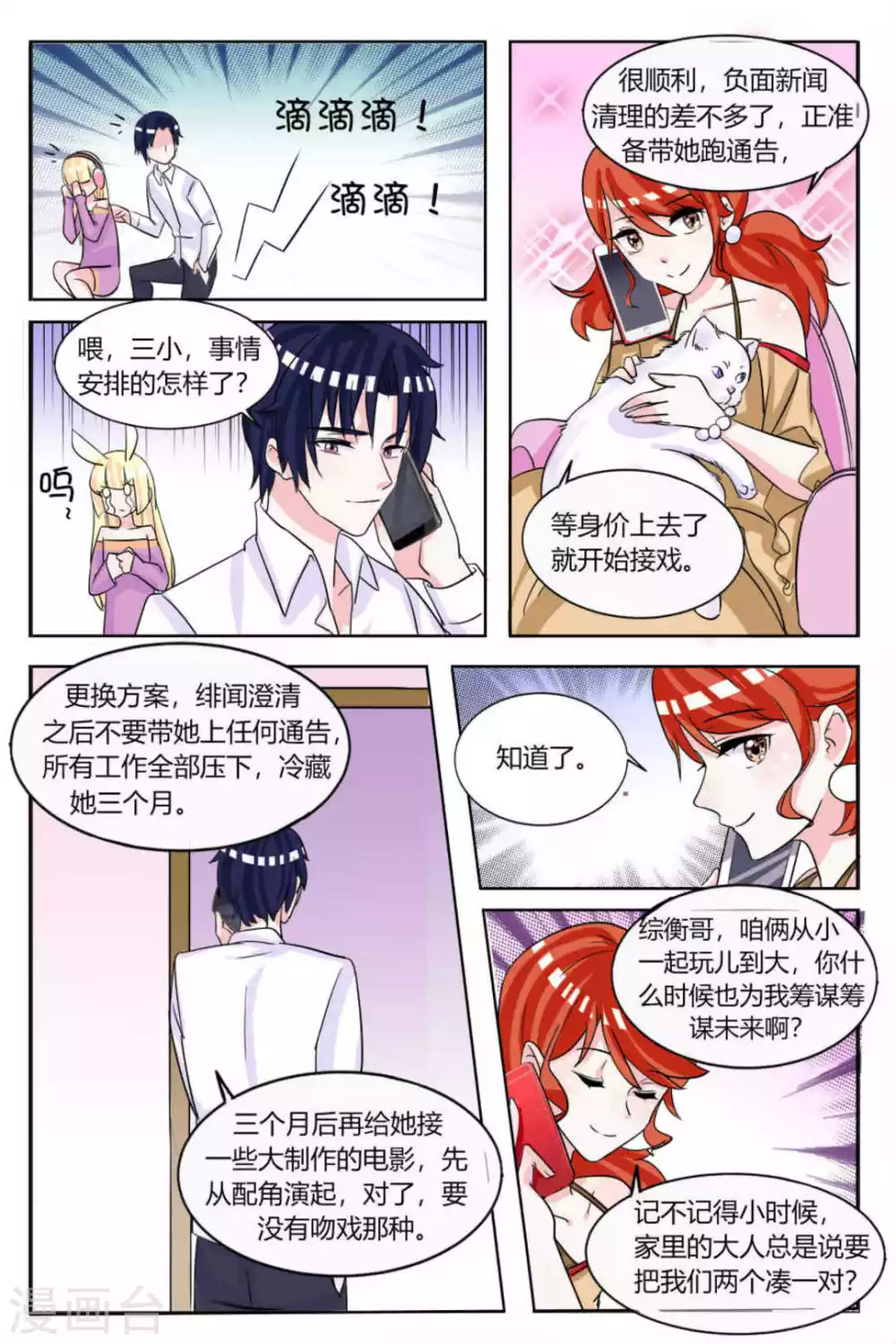 第15话 第10页