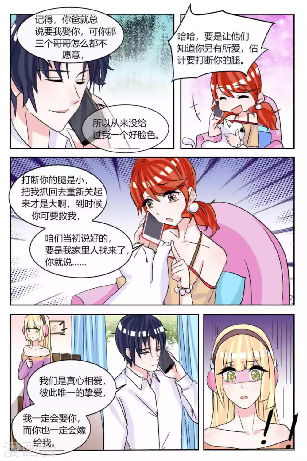 第15话 第11页