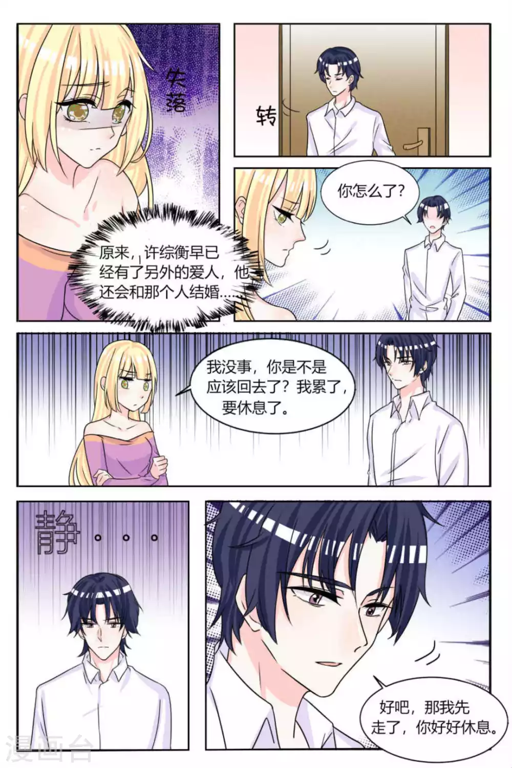 第16话 第2页
