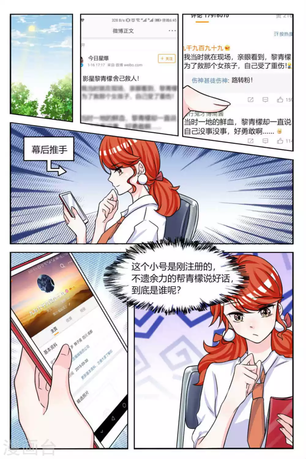 第16话 第4页