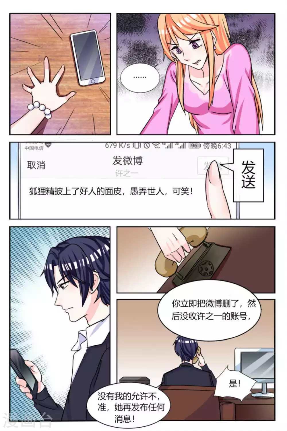第16话 第5页