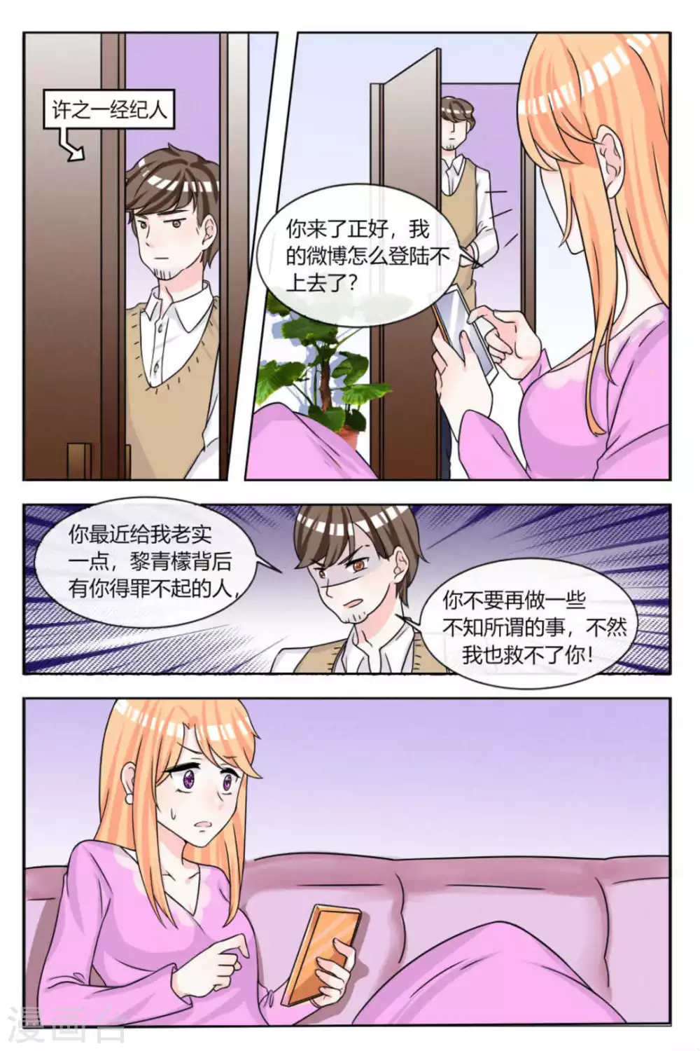 第16话 第6页