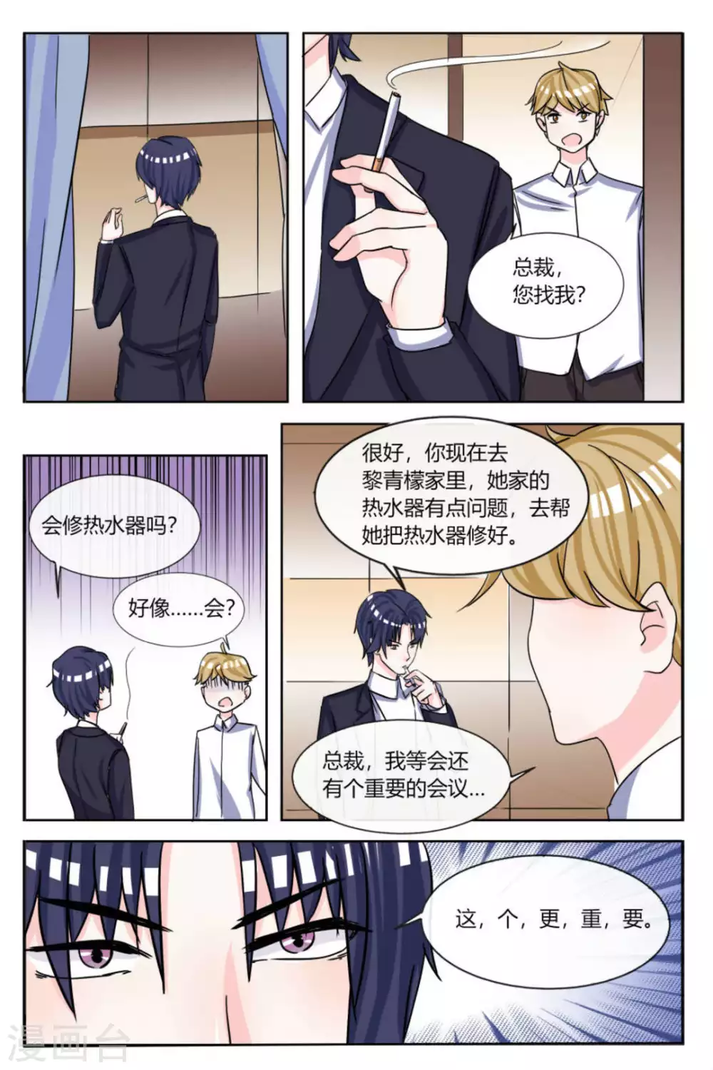第16话 第7页