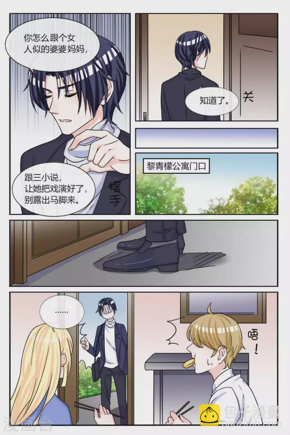 第16话 第10页