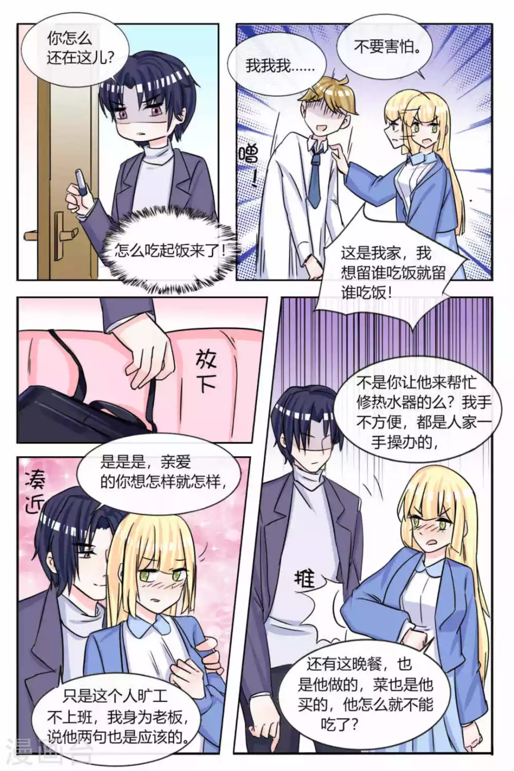 第16话 第11页