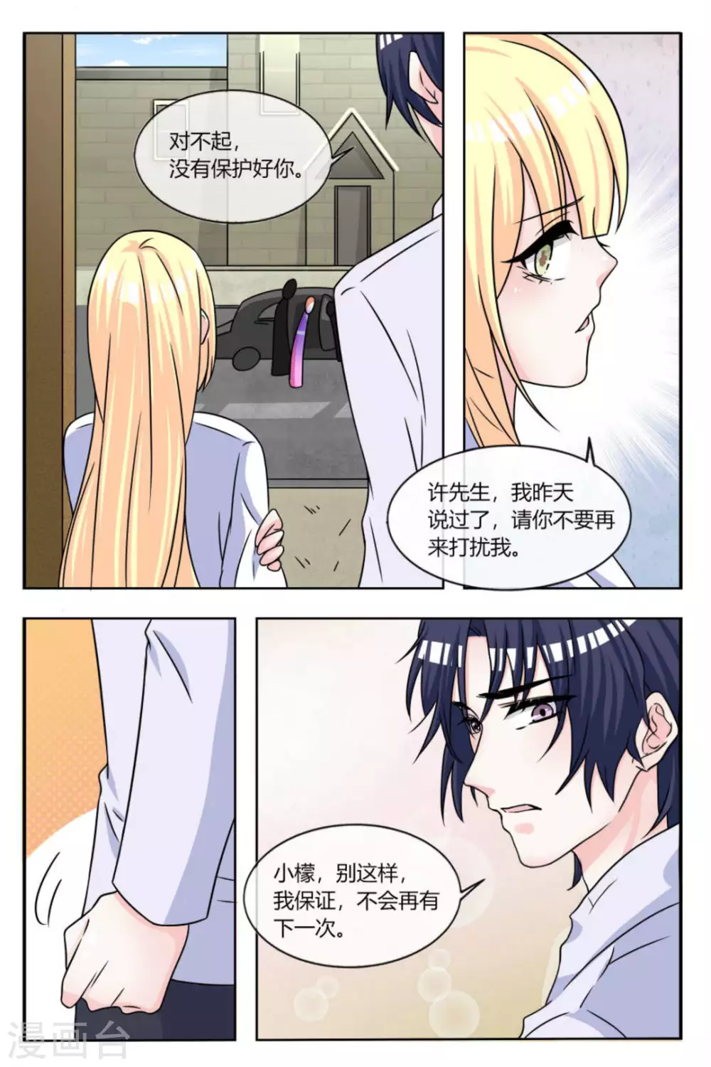 第18话 第9页