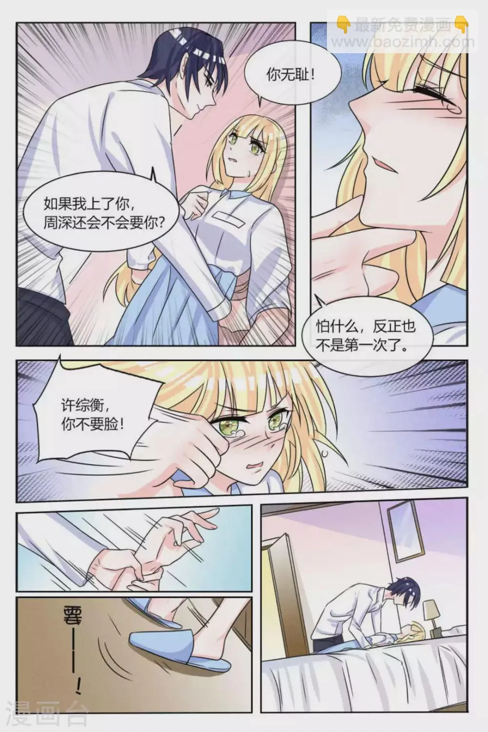 第19话 第2页