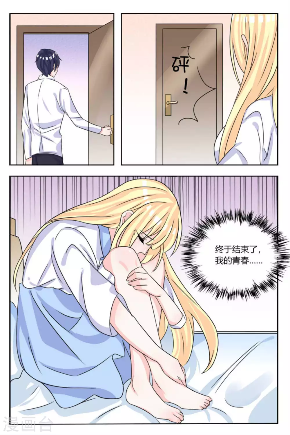第19话 第4页