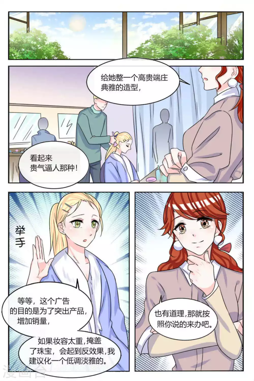 第19话 第6页