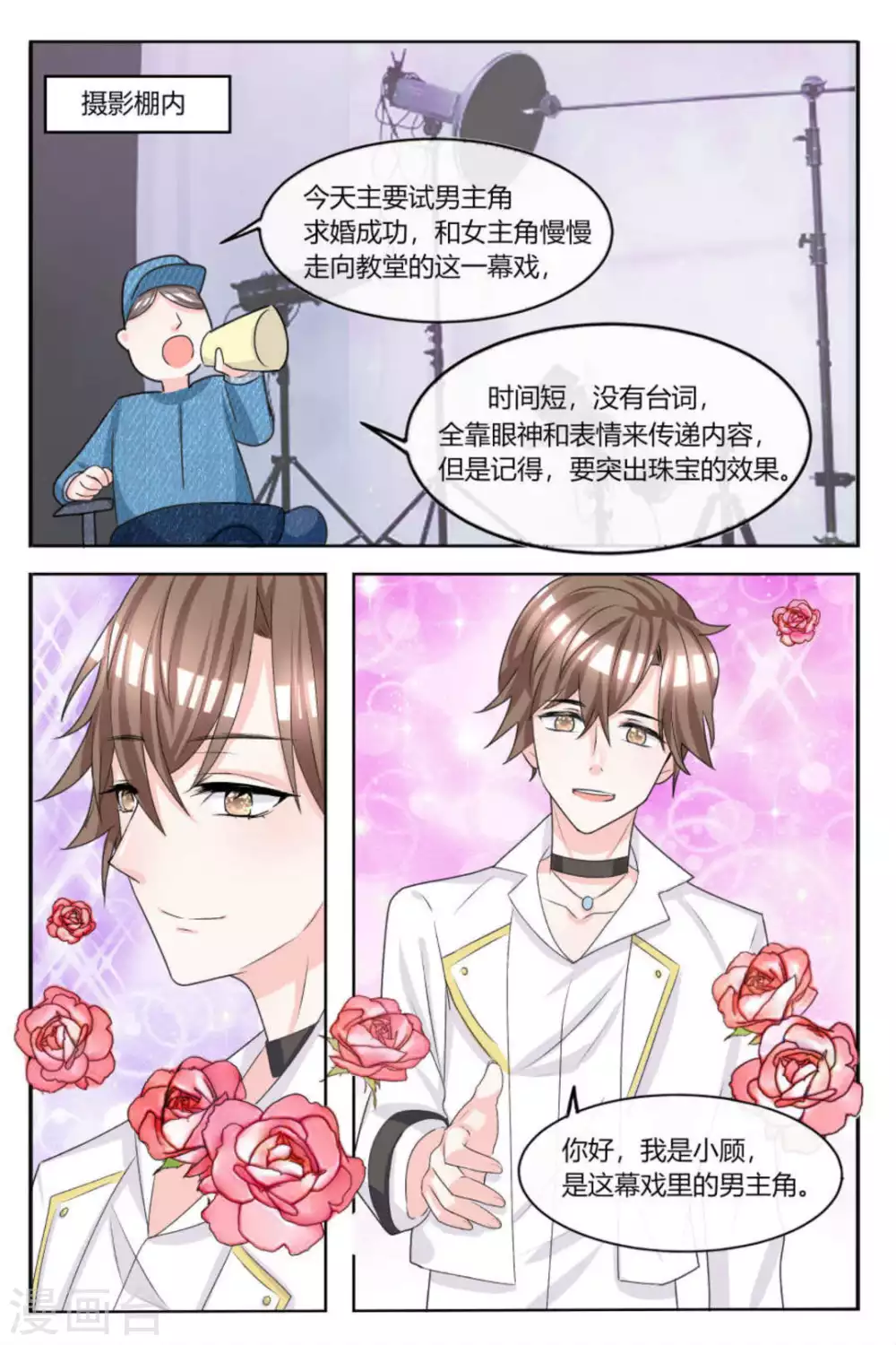 第19话 第9页