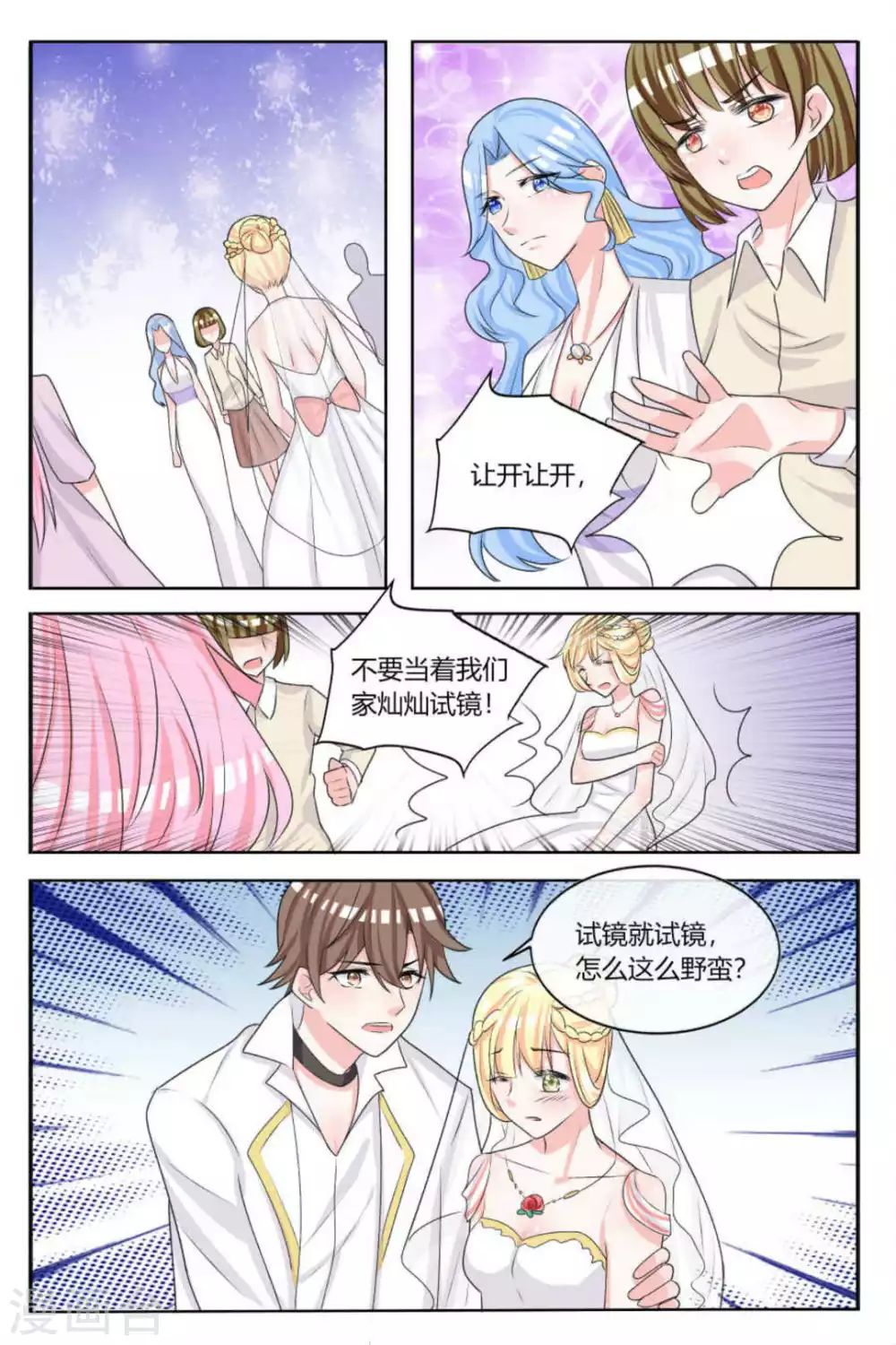 第19话 第12页