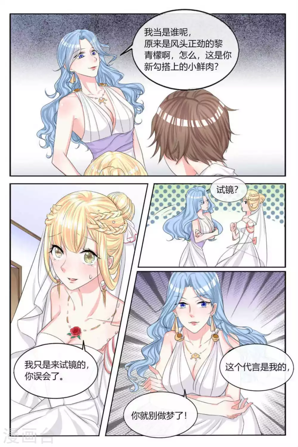 第19话 第13页