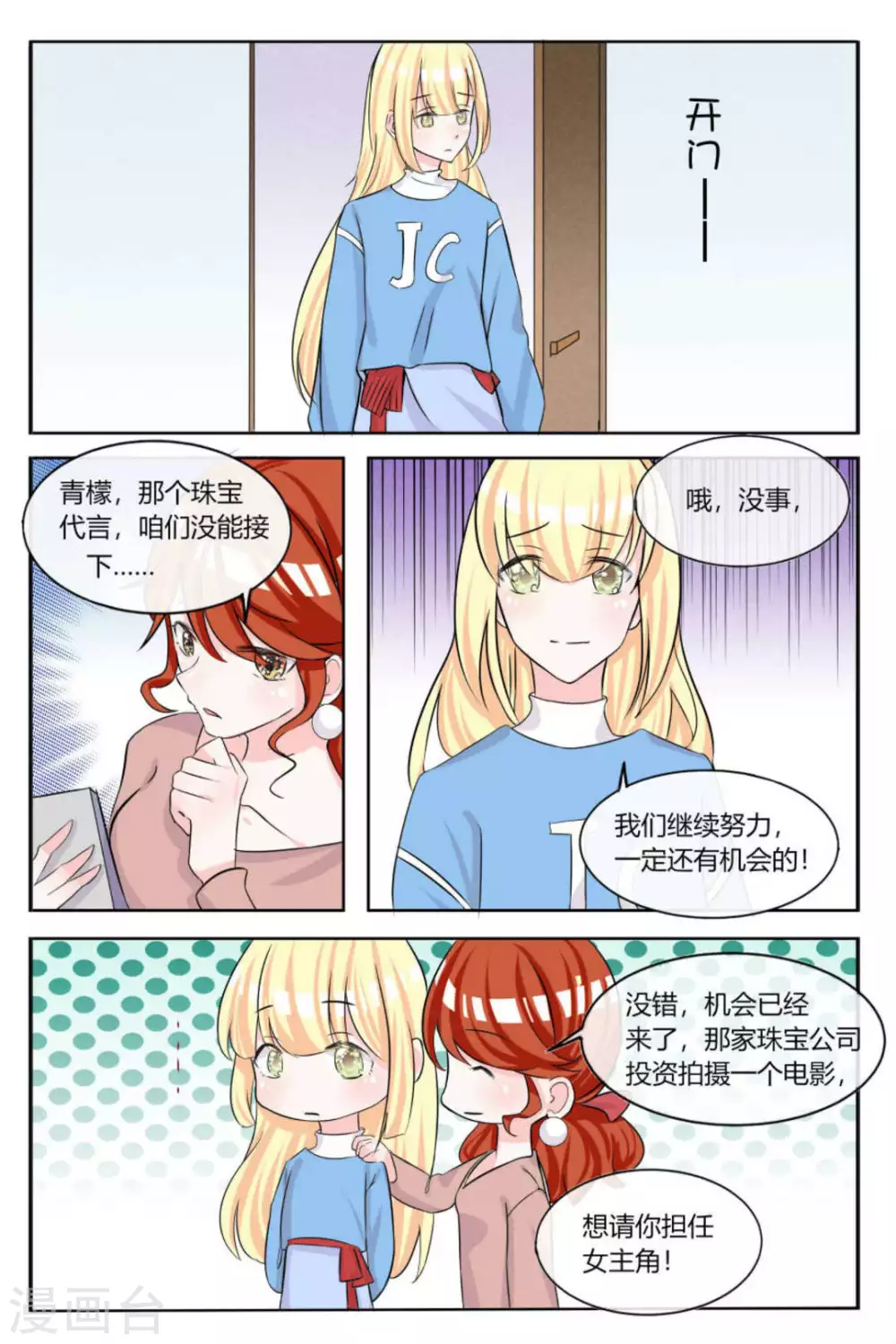 第20话 第3页