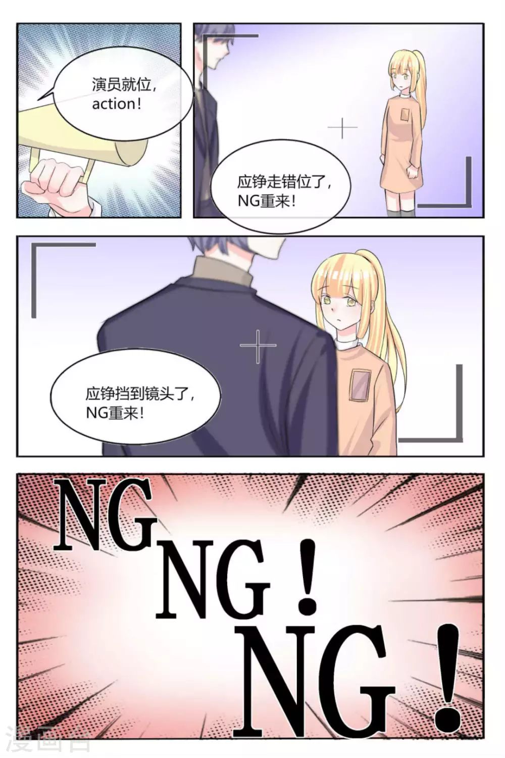 第20话 第6页