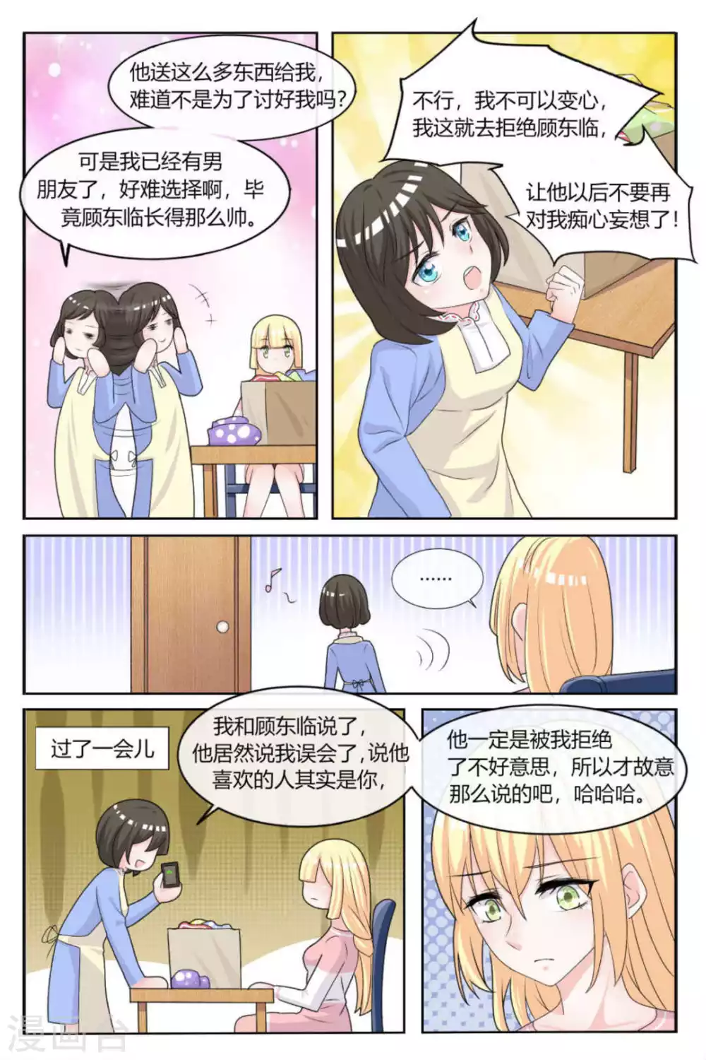 第21话 第4页