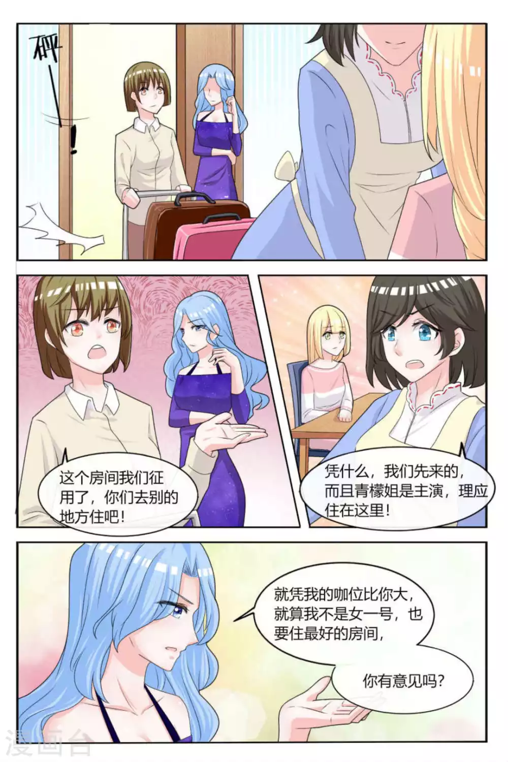 第21话 第5页