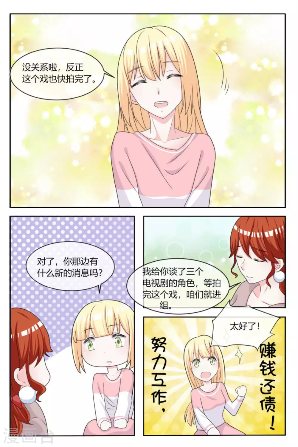 第21话 第7页