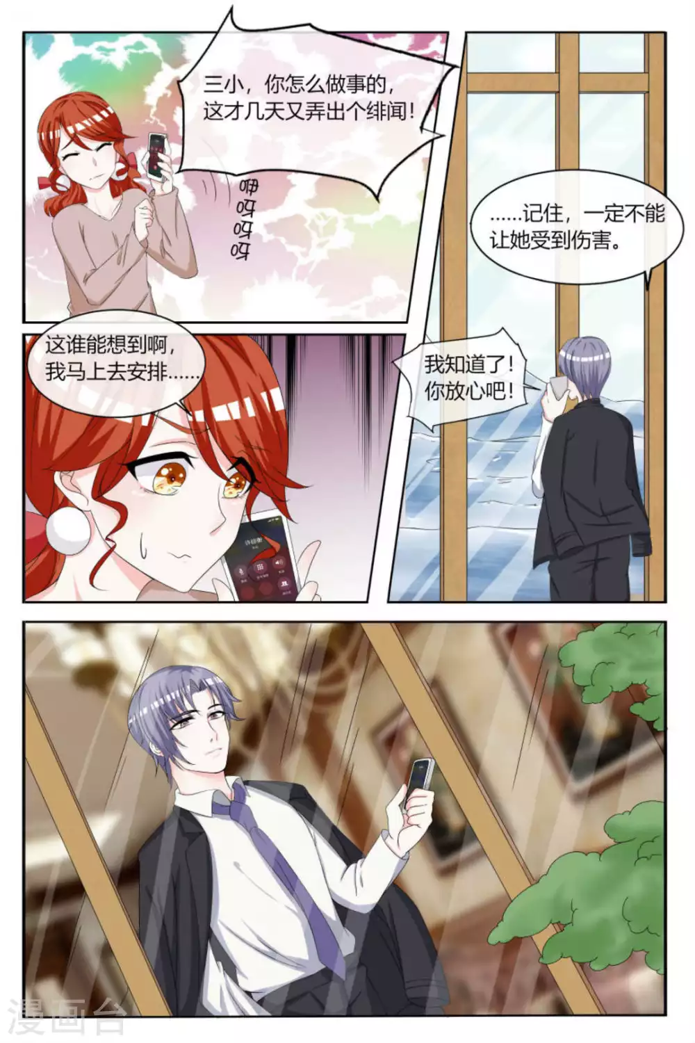 第21话 第10页