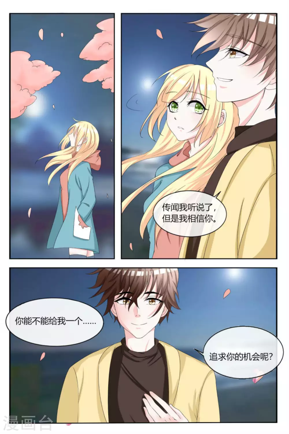 第21话 第11页