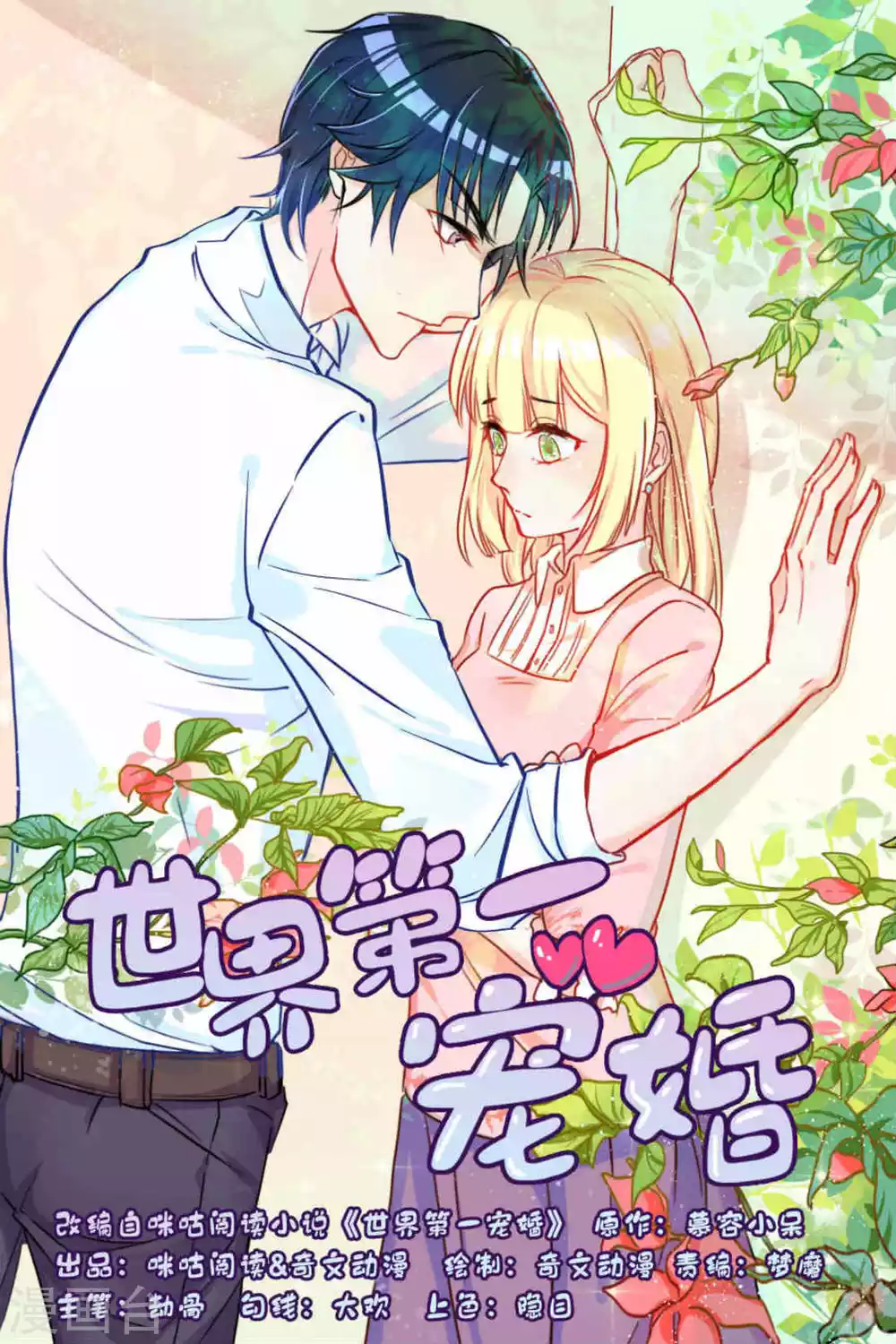 第22话 第1页