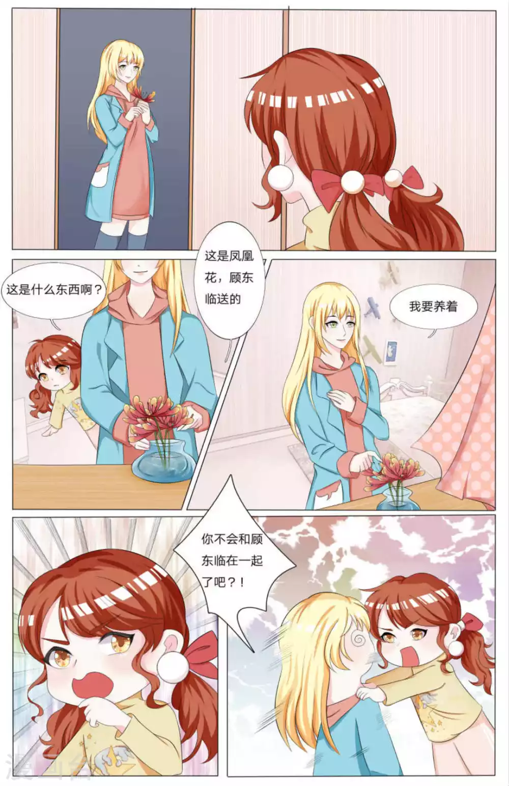 第22话 第4页